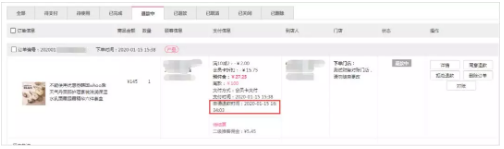 QQ截图20200118143357.png