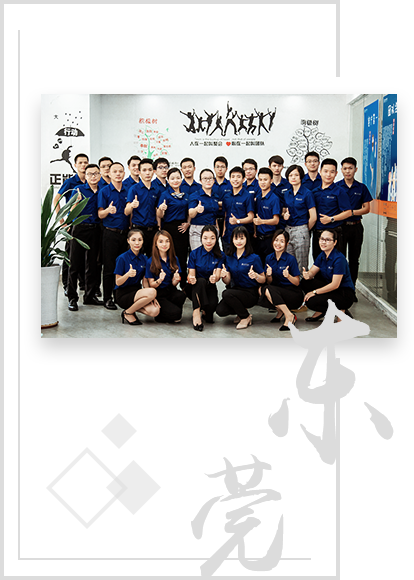 风采展示